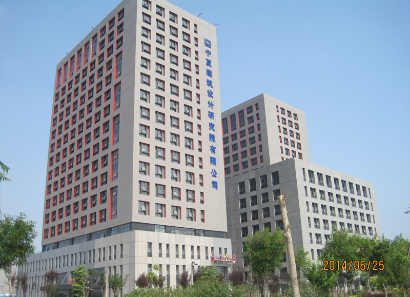 寧夏建筑設計研究院有限公司總部基地商務辦公樓